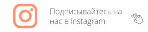 insta фасад бригада